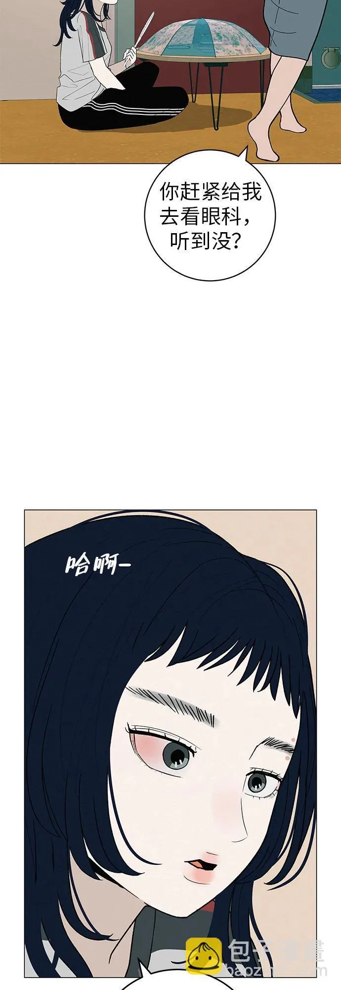 [第27话] 青少年大会庆典 第10页