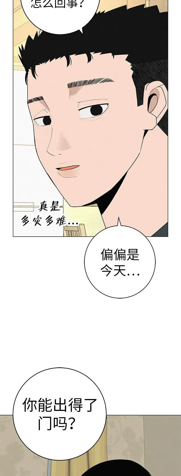 [第27话] 青少年大会庆典 第13页