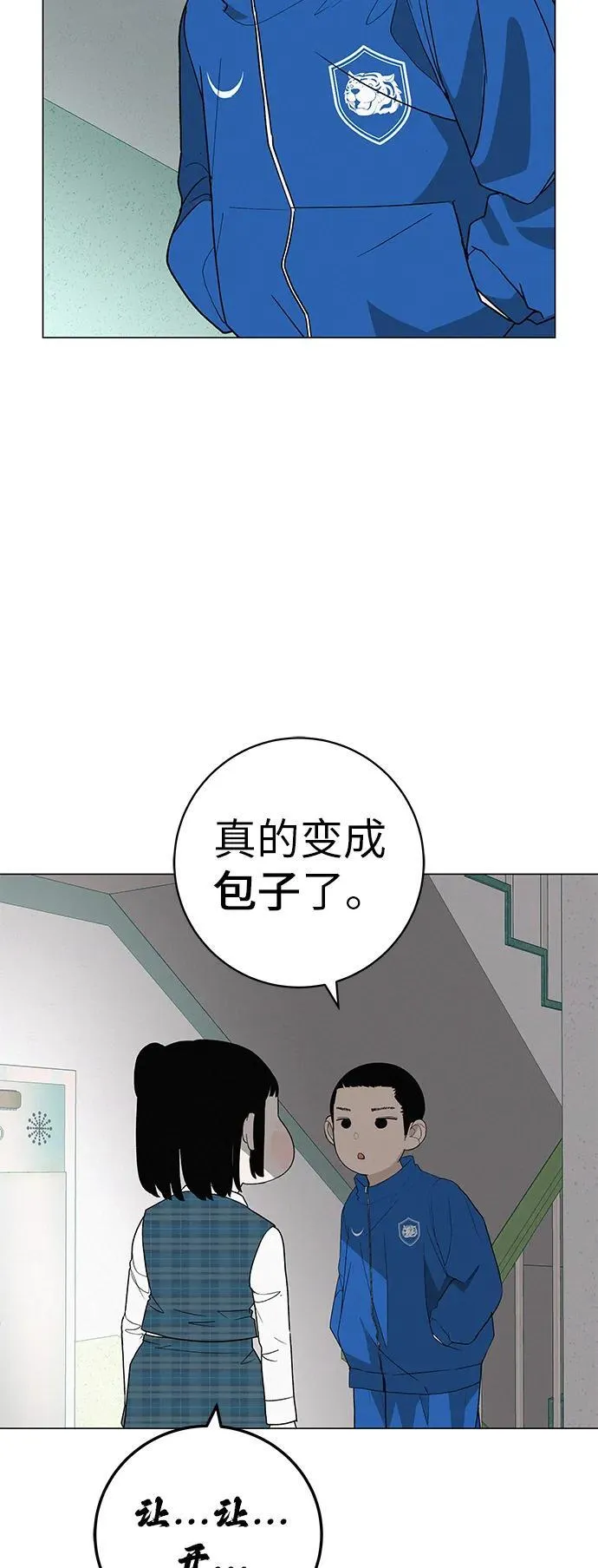 [第27话] 青少年大会庆典 第15页