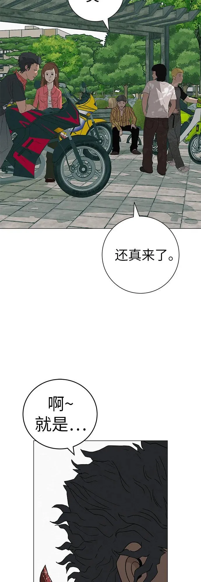[第27话] 青少年大会庆典 第19页