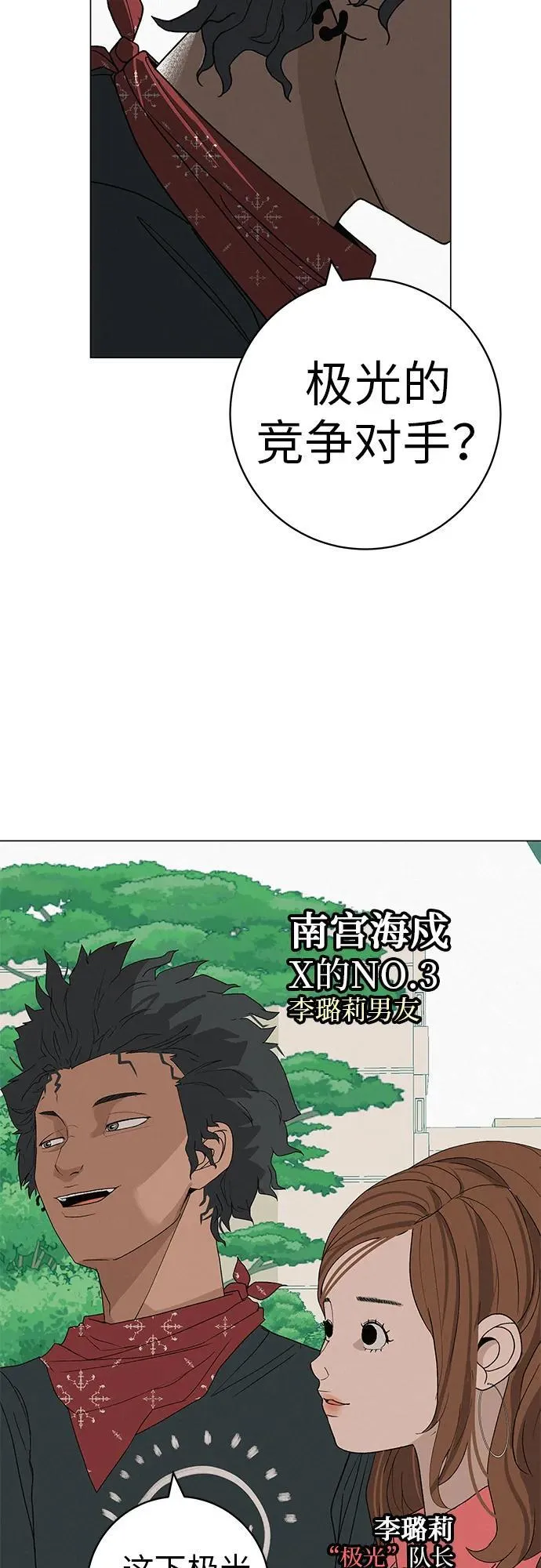 [第27话] 青少年大会庆典 第20页