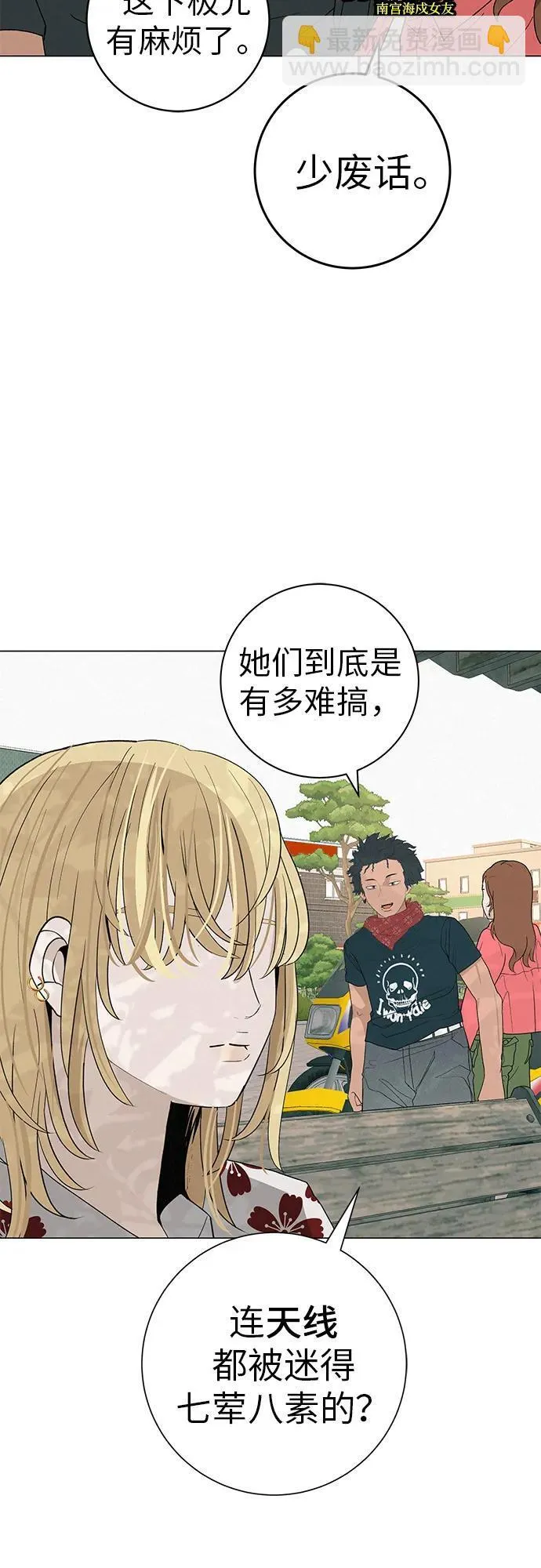 [第27话] 青少年大会庆典 第21页