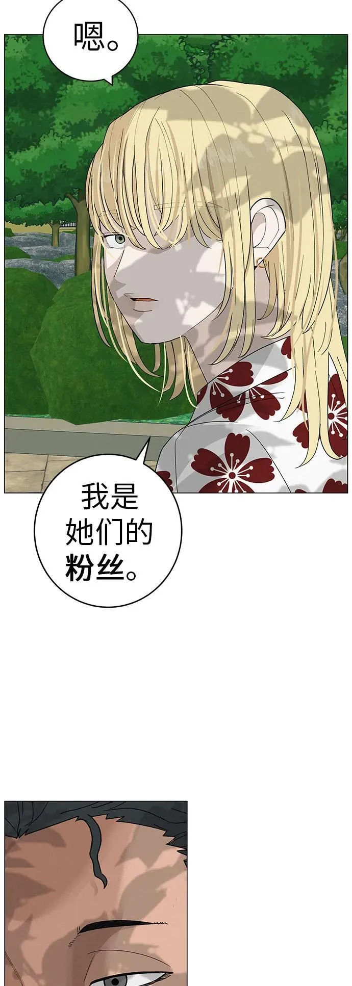 [第27话] 青少年大会庆典 第23页