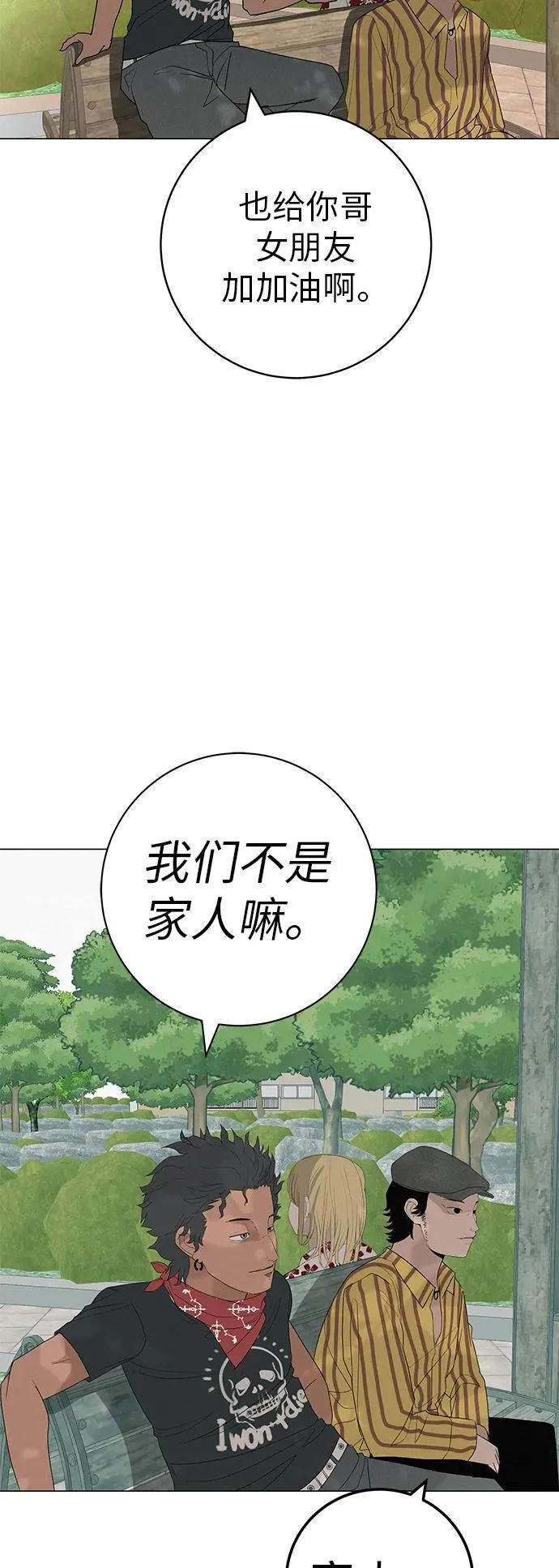 [第27话] 青少年大会庆典 第25页