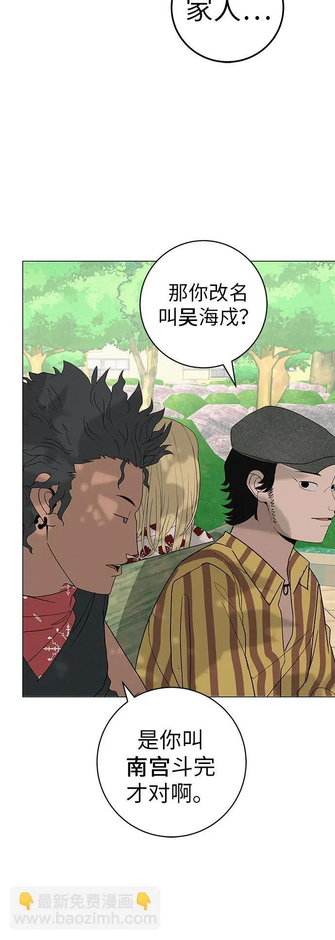 [第27话] 青少年大会庆典 第26页