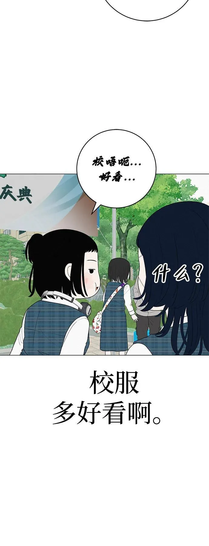 [第27话] 青少年大会庆典 第31页