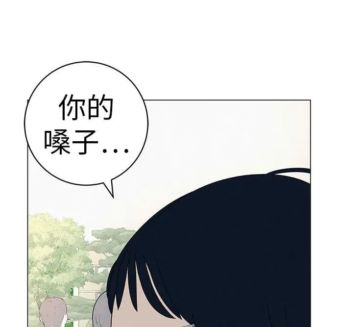 [第27话] 青少年大会庆典 第32页