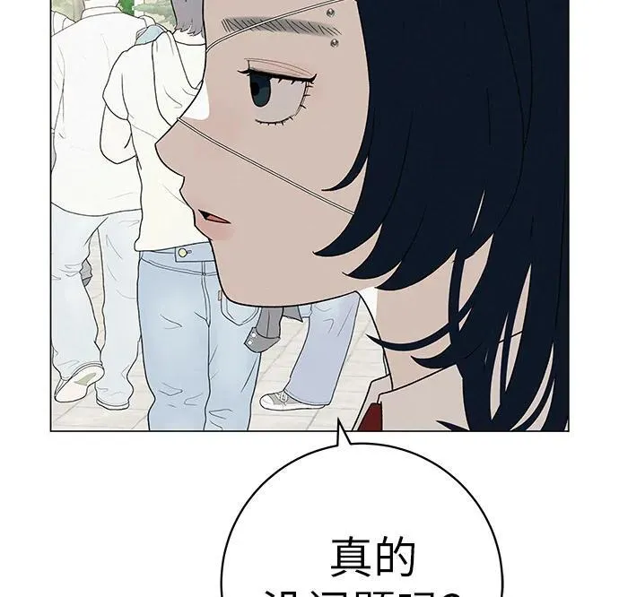 [第27话] 青少年大会庆典 第33页