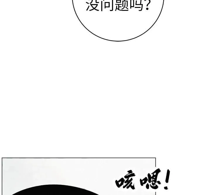 [第27话] 青少年大会庆典 第34页