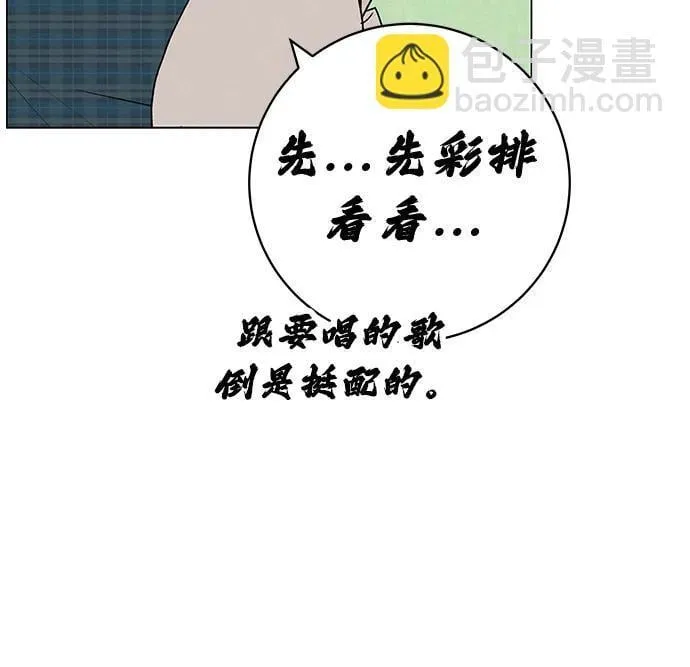 [第27话] 青少年大会庆典 第36页