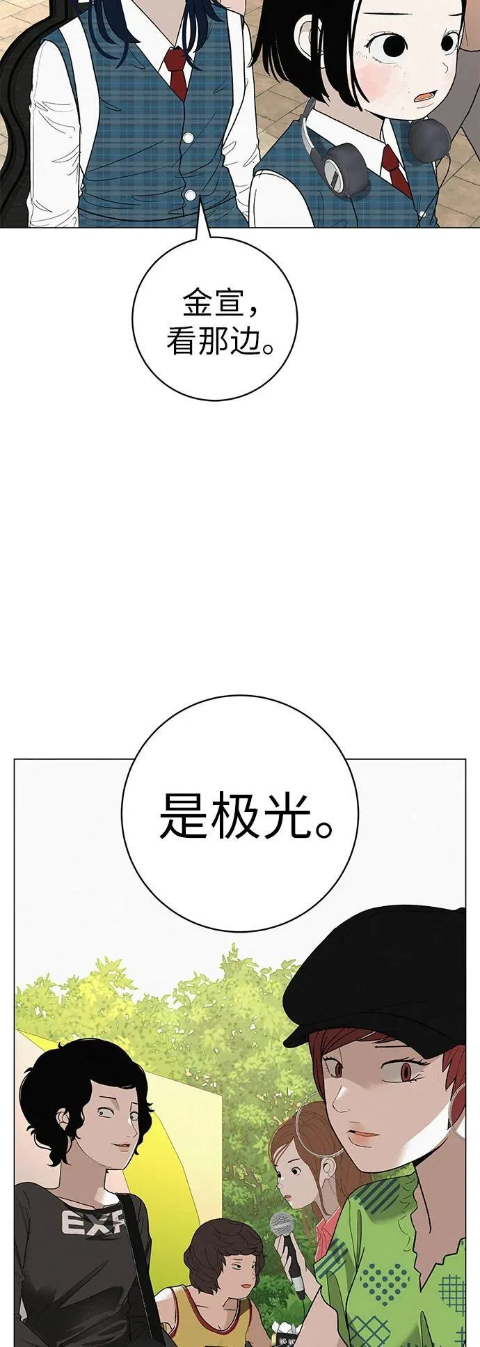 [第27话] 青少年大会庆典 第38页
