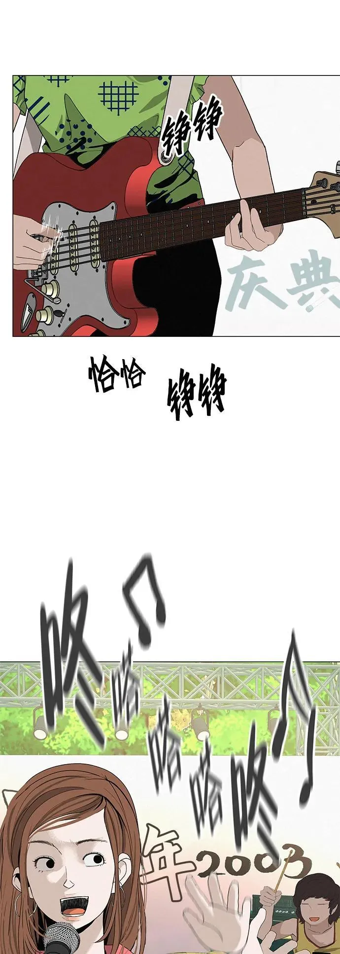 [第27话] 青少年大会庆典 第40页