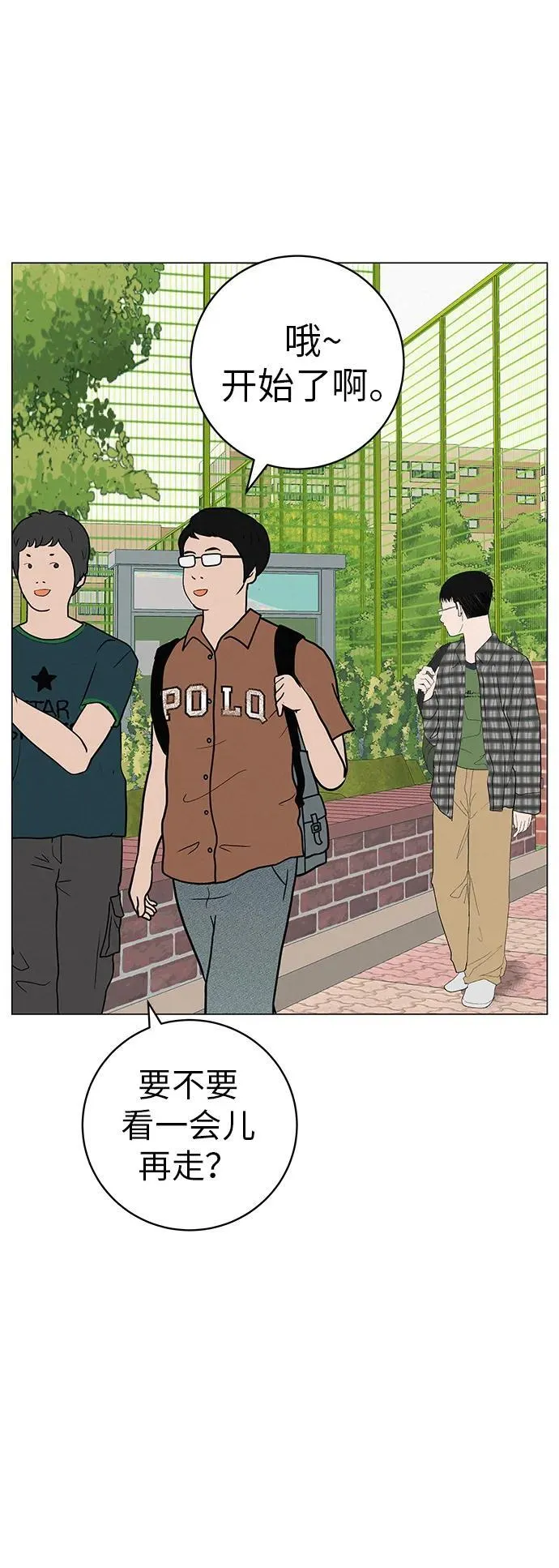 [第27话] 青少年大会庆典 第43页