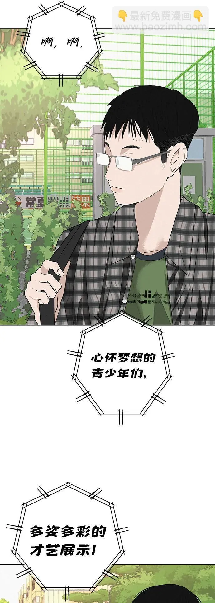 [第27话] 青少年大会庆典 第44页