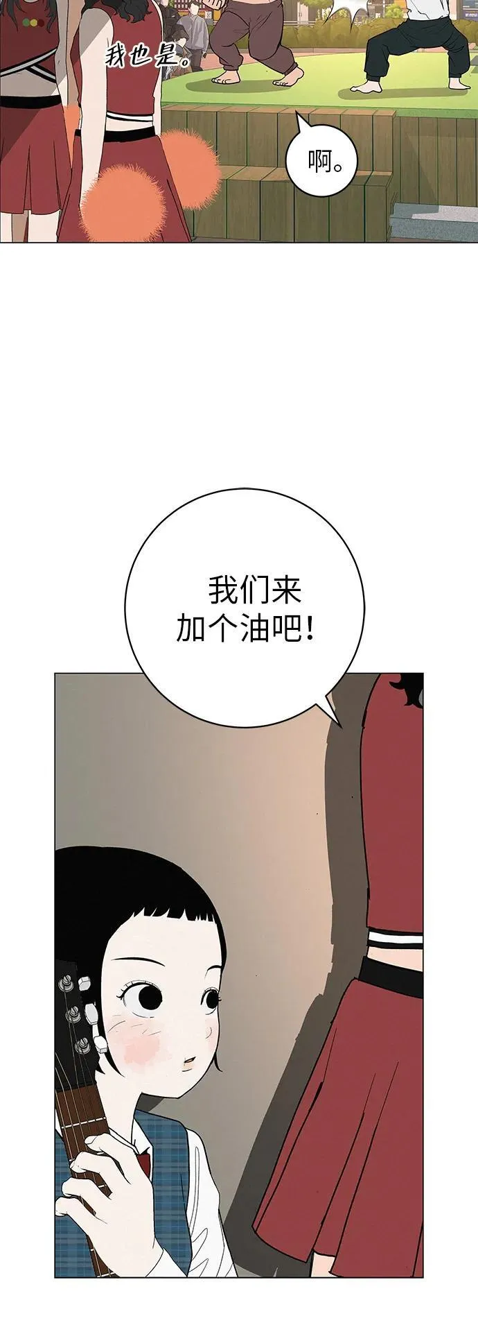 [第27话] 青少年大会庆典 第46页