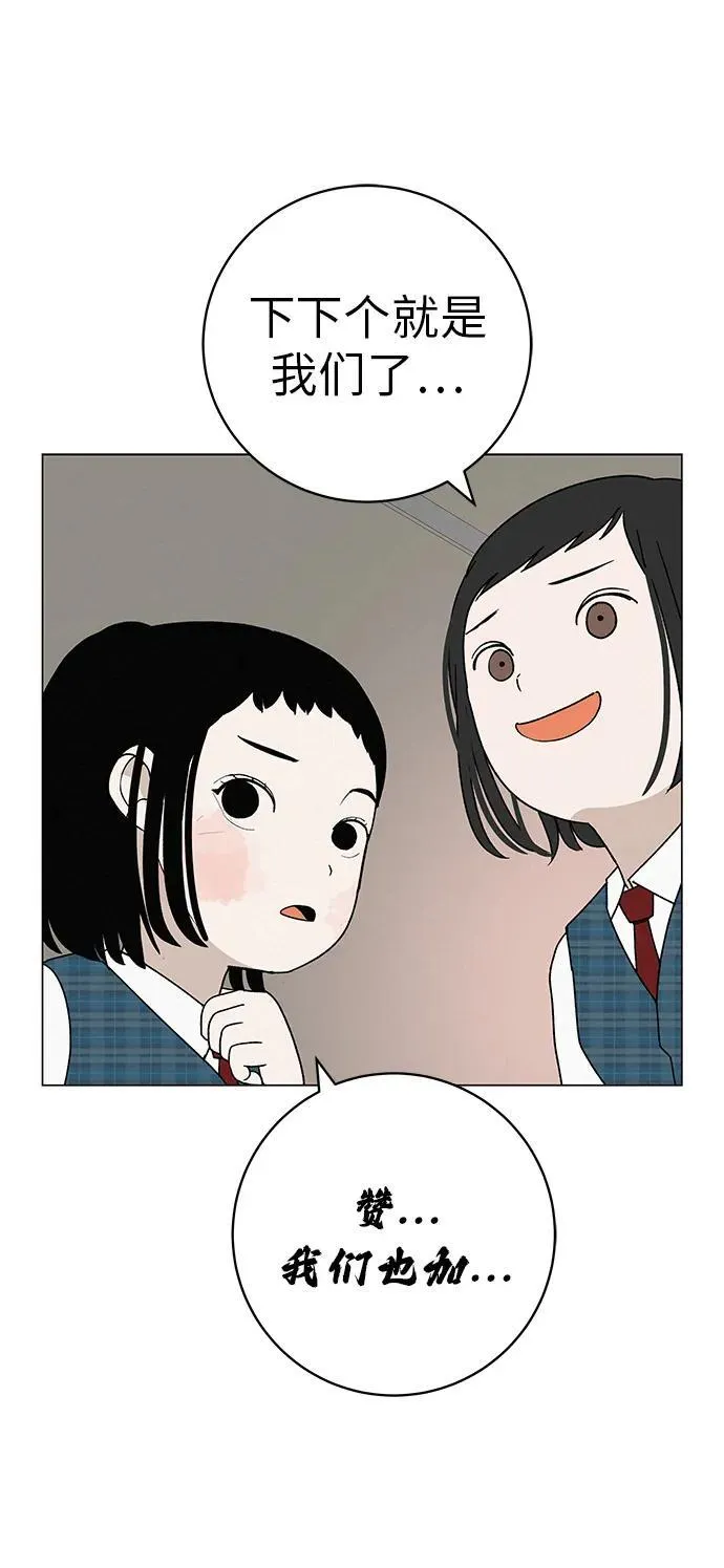 [第27话] 青少年大会庆典 第47页
