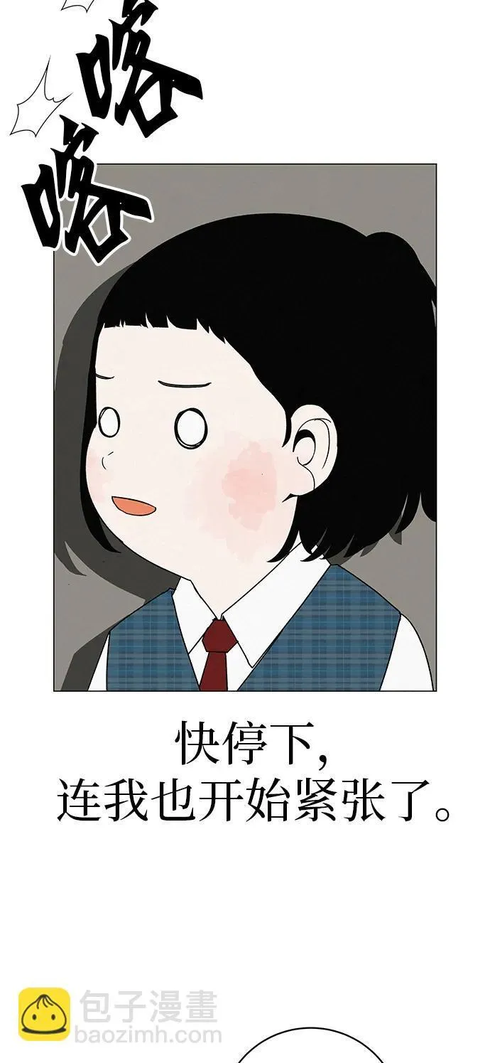 [第27话] 青少年大会庆典 第49页