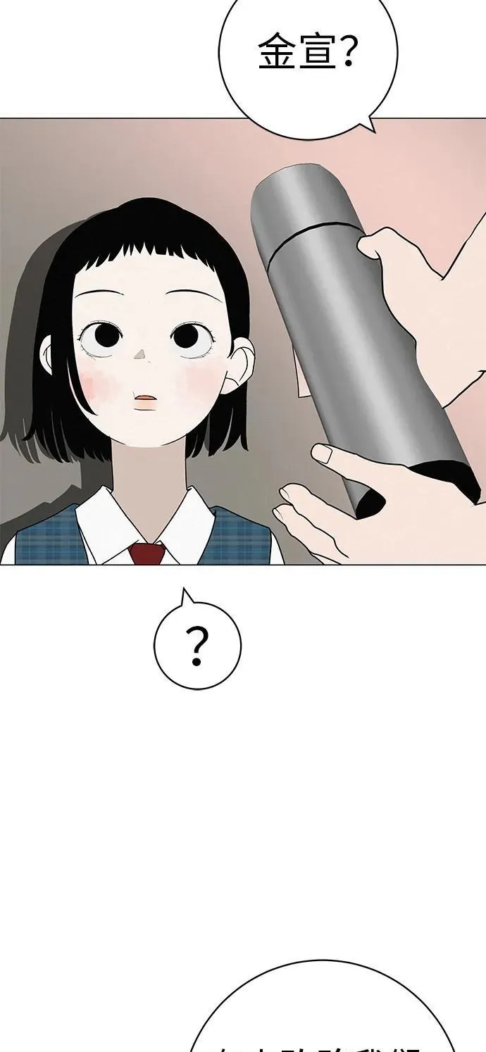 [第27话] 青少年大会庆典 第50页