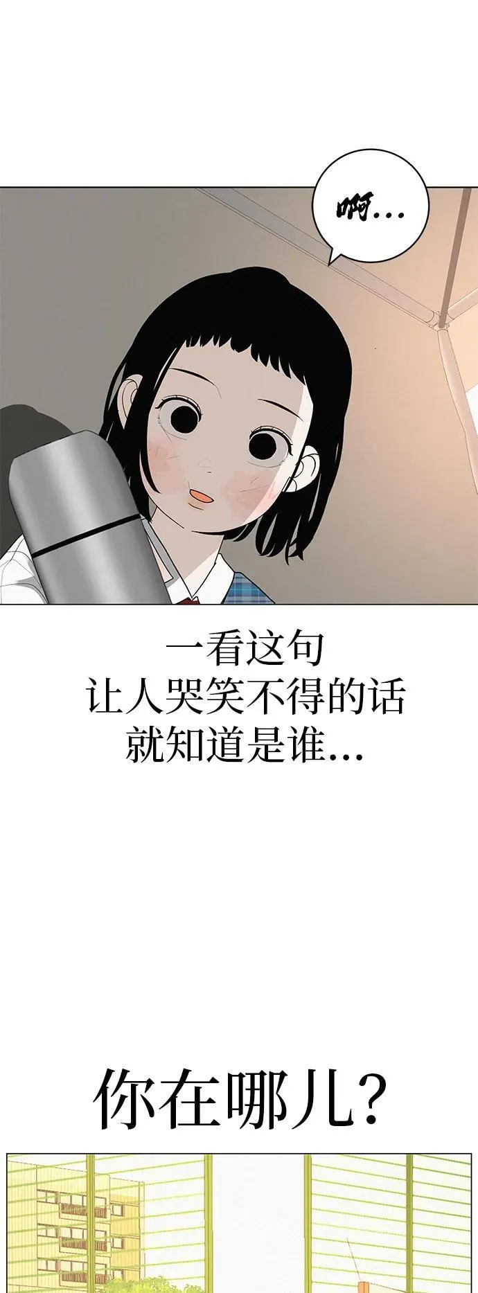 [第27话] 青少年大会庆典 第52页