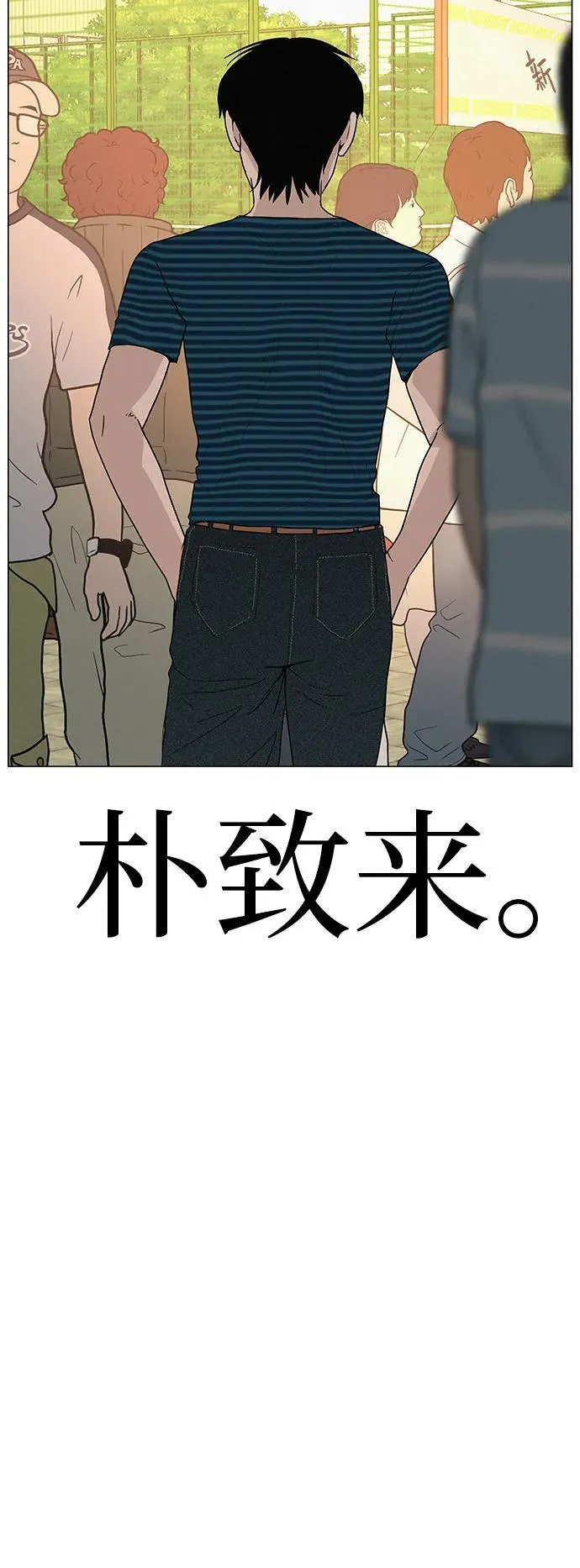 [第27话] 青少年大会庆典 第53页