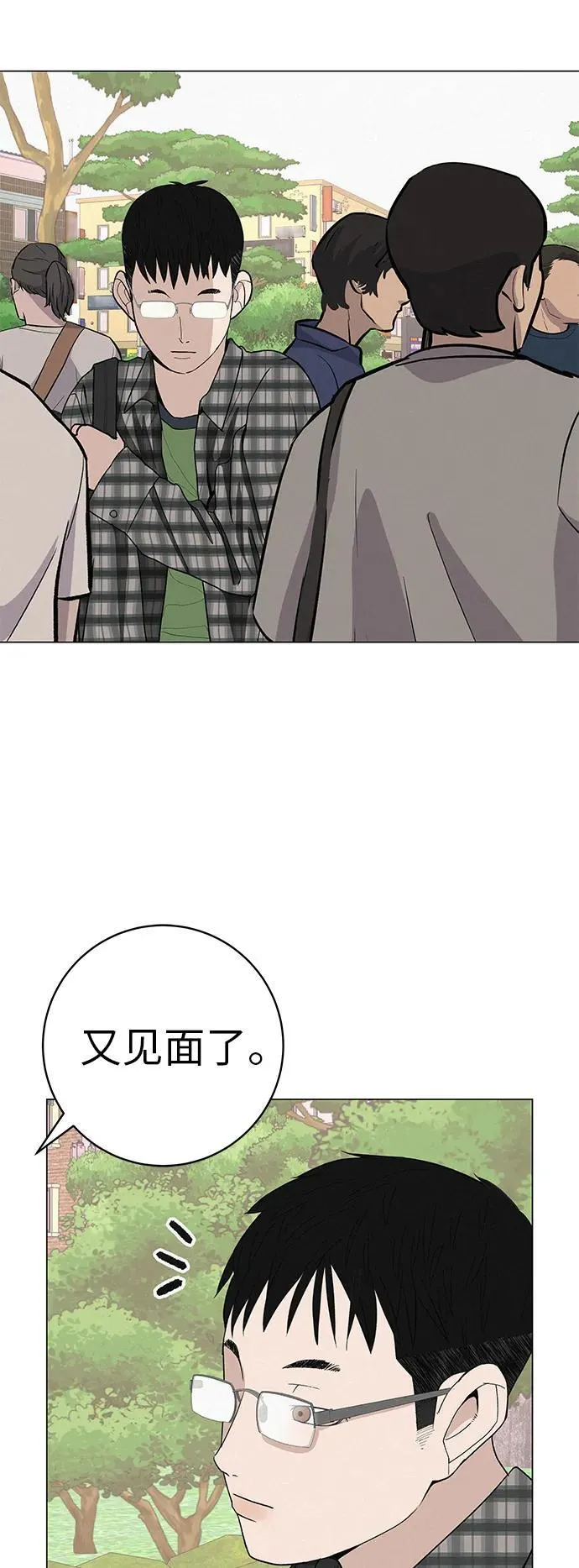 [第27话] 青少年大会庆典 第54页