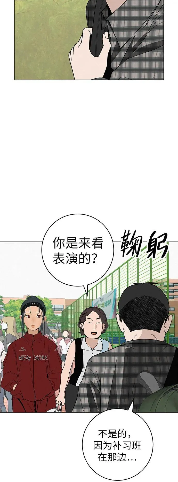 [第27话] 青少年大会庆典 第55页