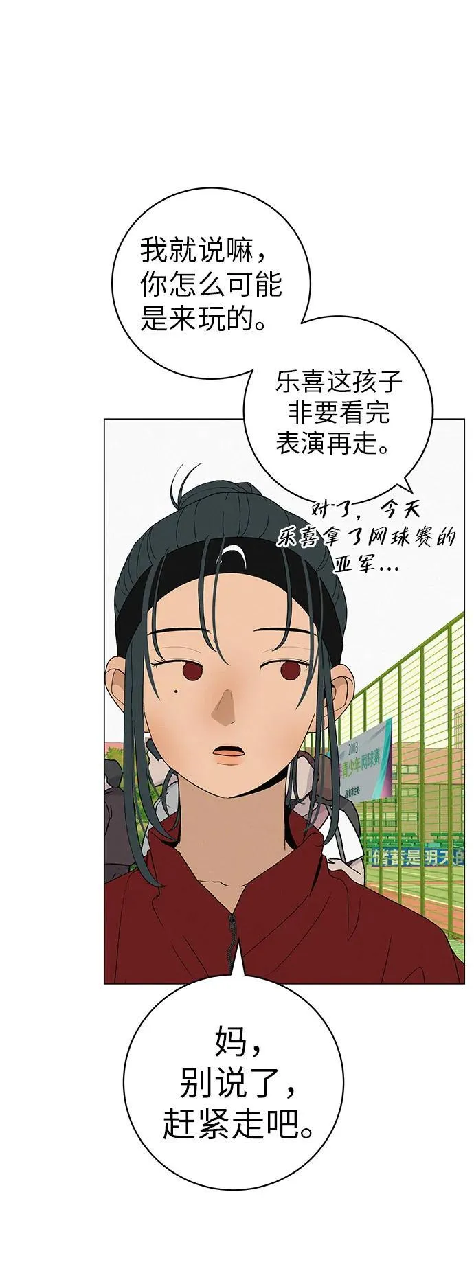 [第27话] 青少年大会庆典 第56页