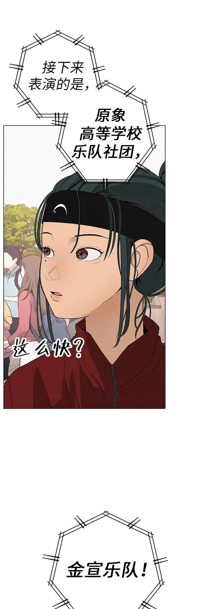 [第27话] 青少年大会庆典 第57页