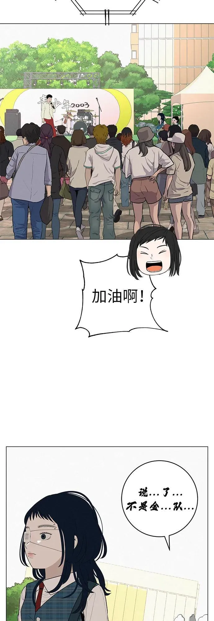 [第27话] 青少年大会庆典 第58页