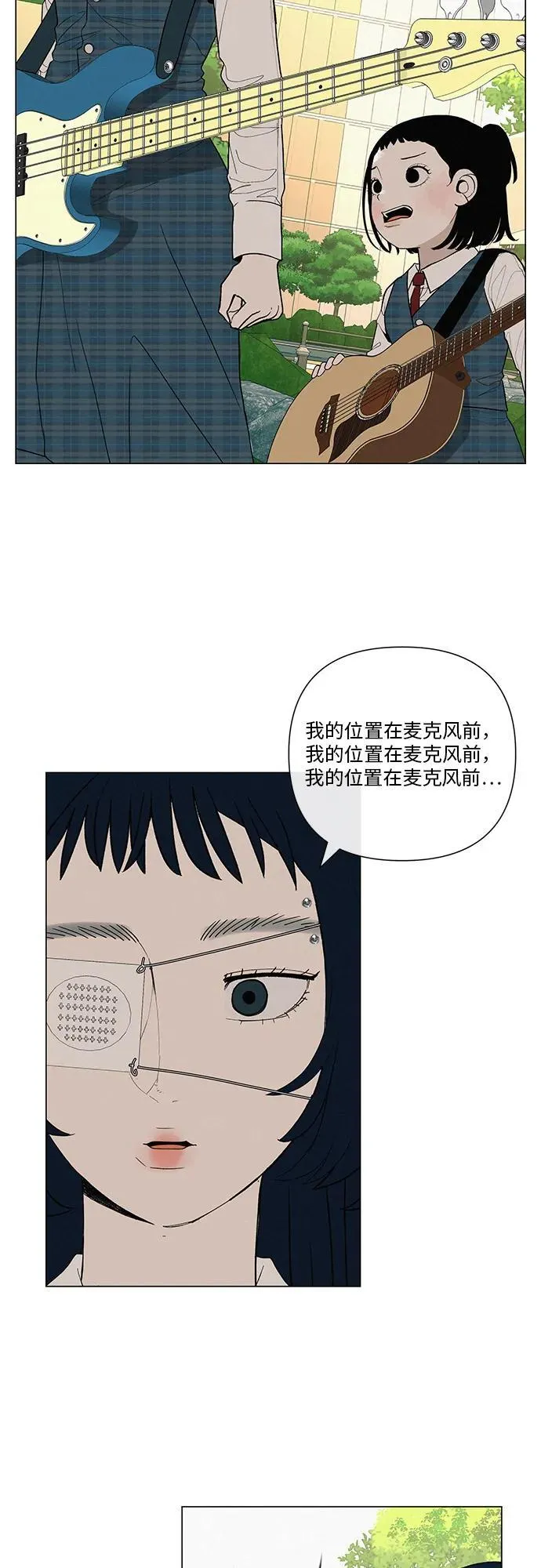 [第27话] 青少年大会庆典 第59页