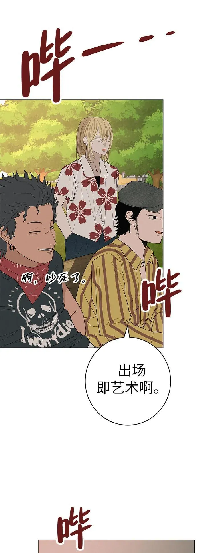 [第27话] 青少年大会庆典 第62页