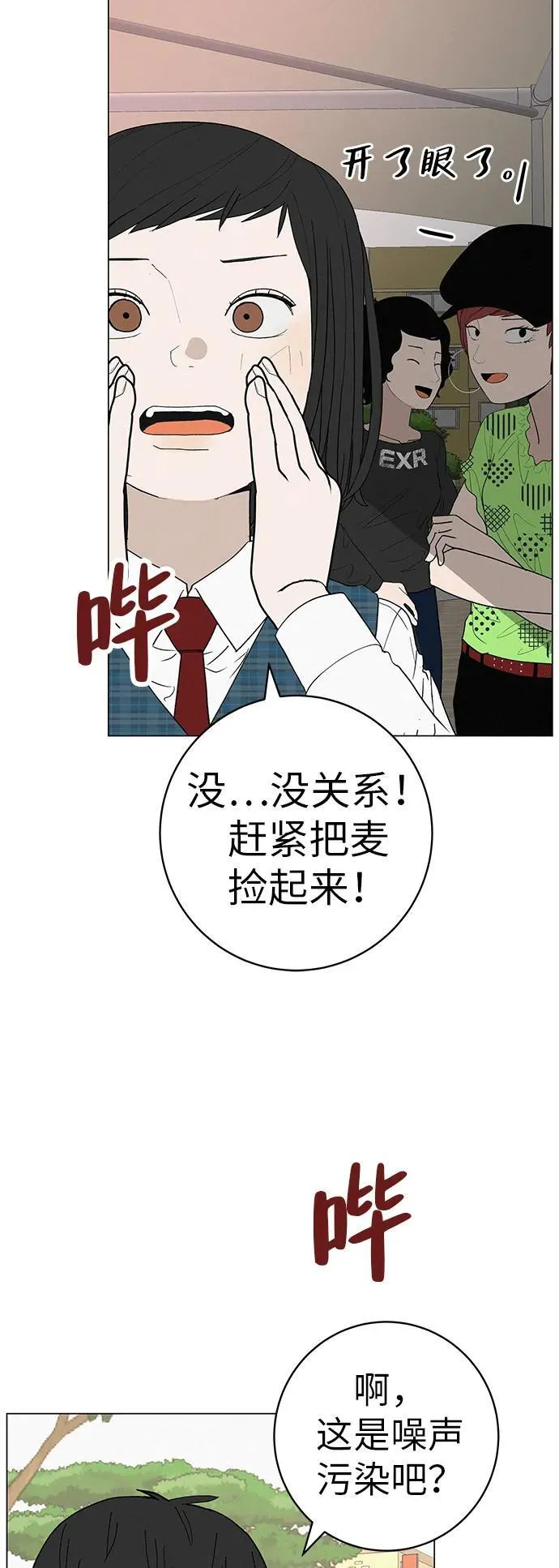 [第27话] 青少年大会庆典 第63页