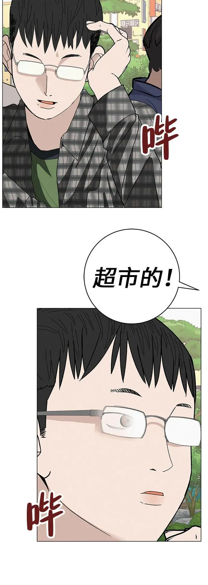 [第27话] 青少年大会庆典 第64页