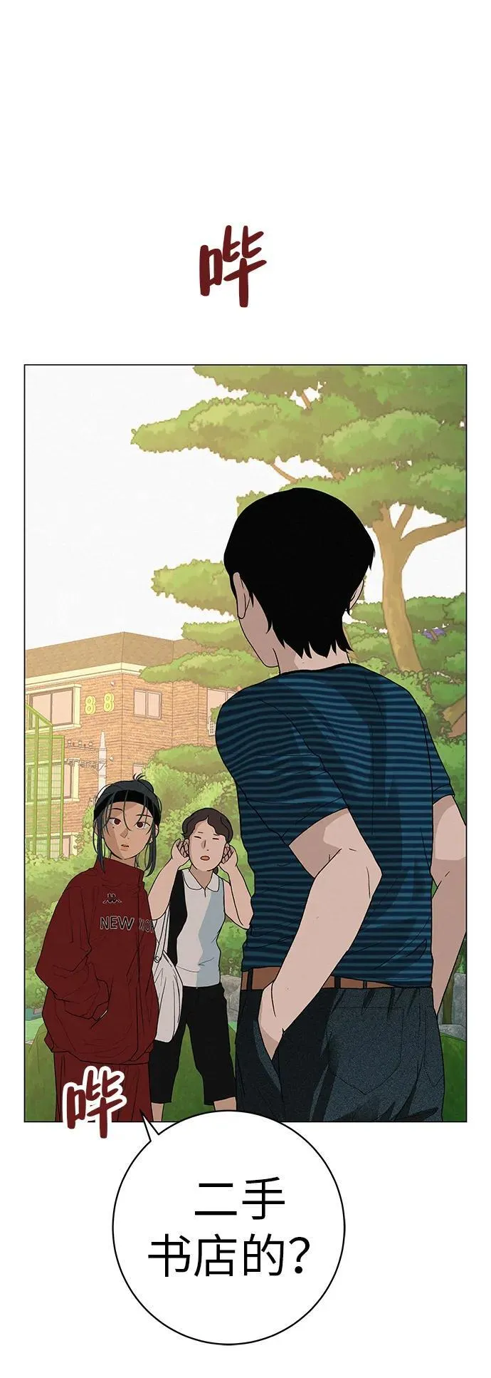 [第27话] 青少年大会庆典 第65页