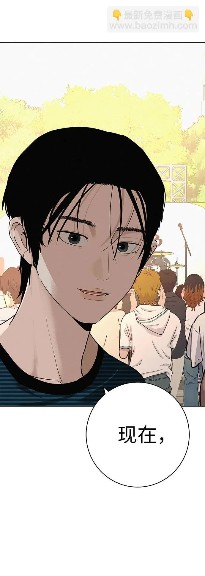 [第27话] 青少年大会庆典 第66页