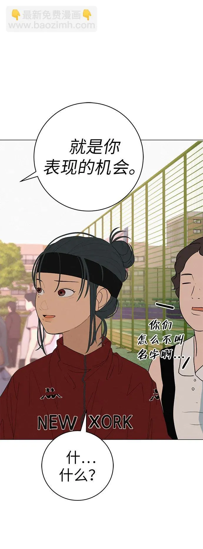 [第27话] 青少年大会庆典 第67页