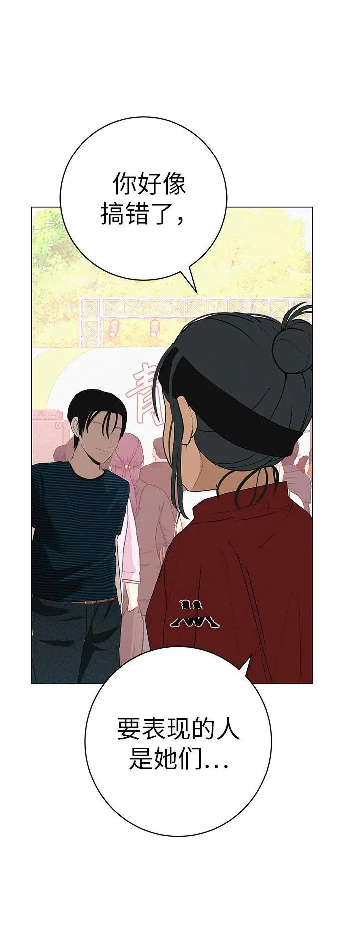[第27话] 青少年大会庆典 第68页