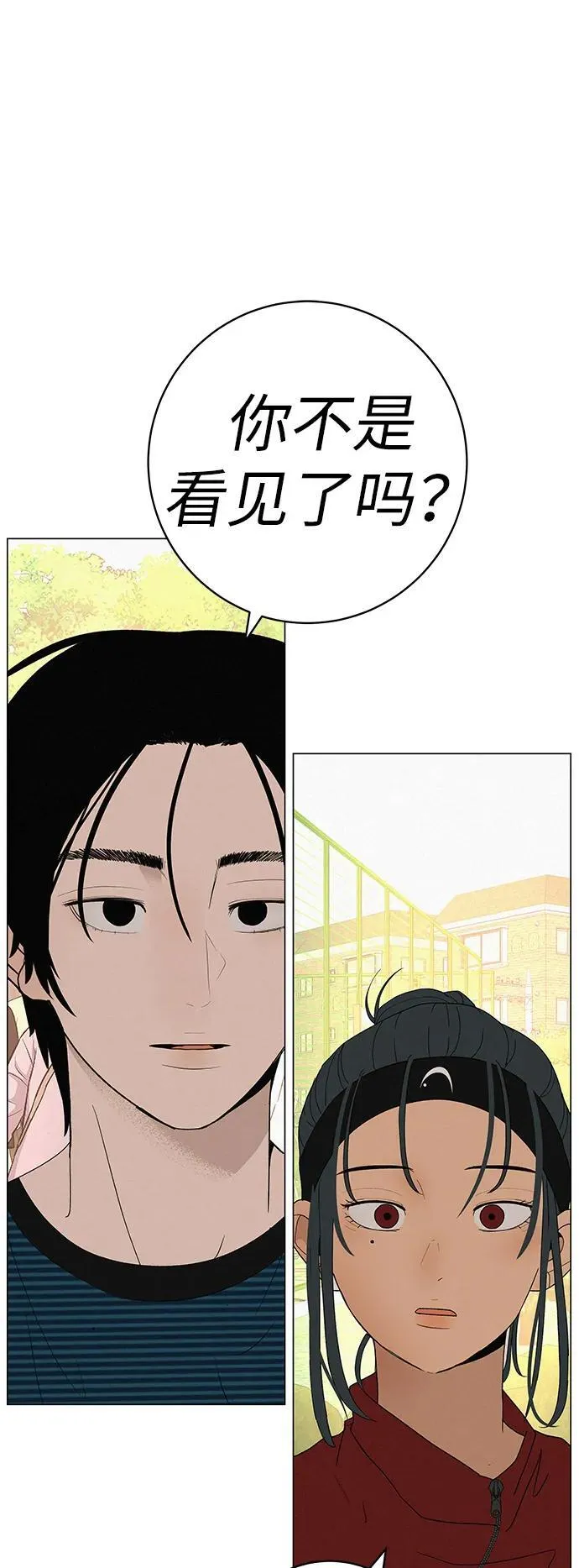 [第27话] 青少年大会庆典 第69页