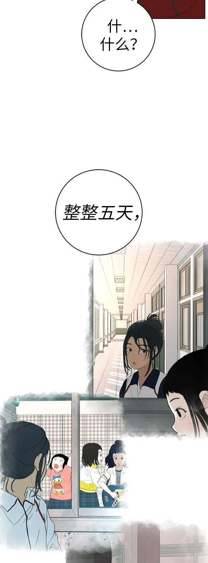 [第27话] 青少年大会庆典 第70页