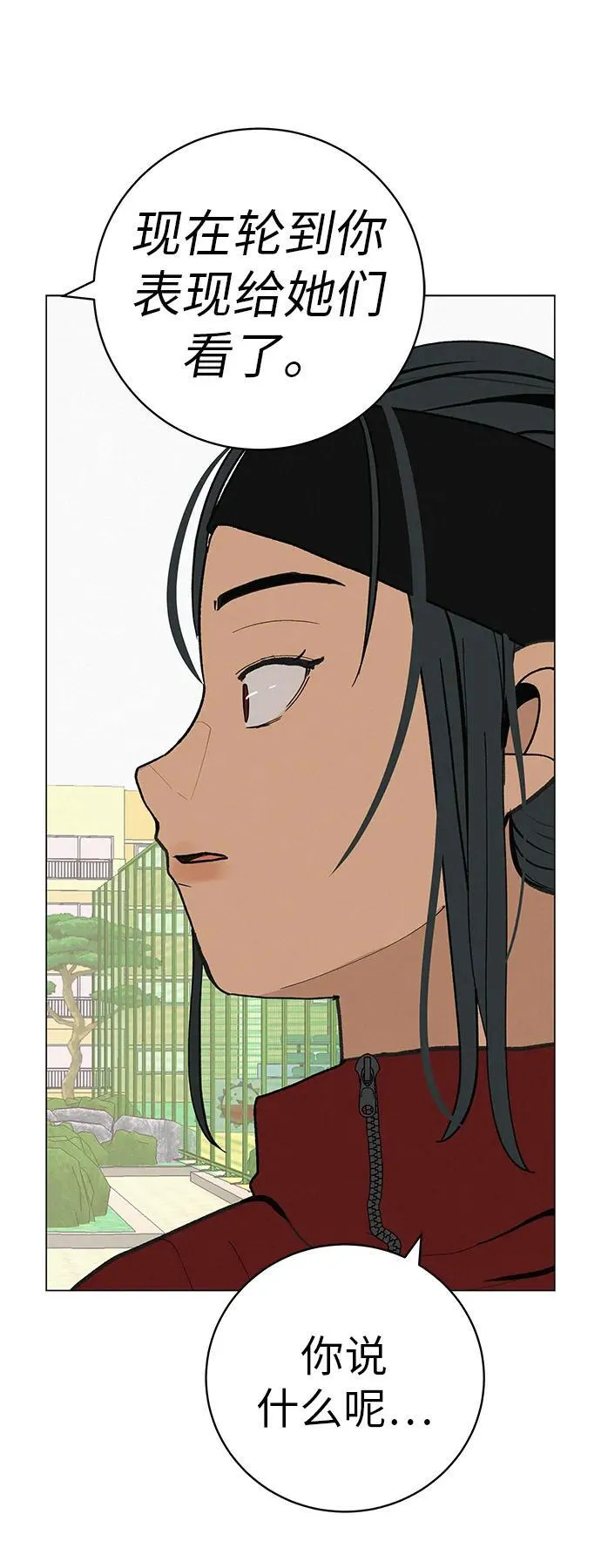[第27话] 青少年大会庆典 第72页