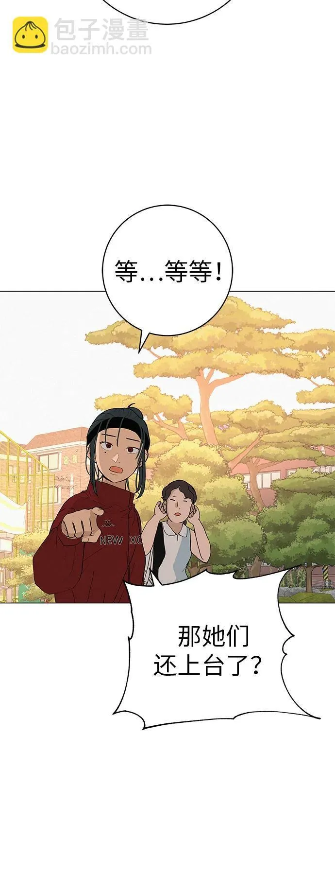 [第27话] 青少年大会庆典 第75页