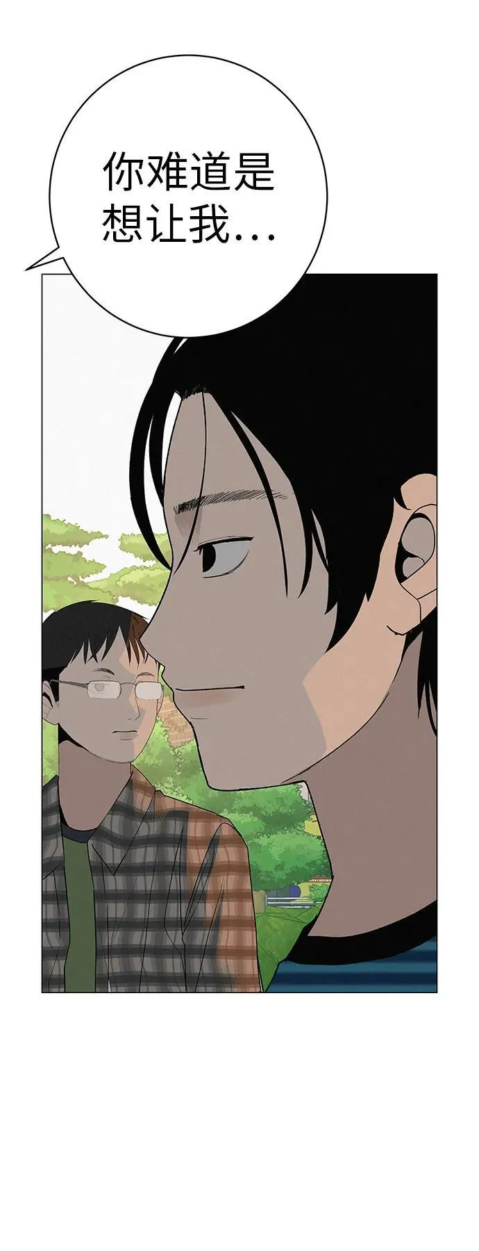 [第27话] 青少年大会庆典 第76页