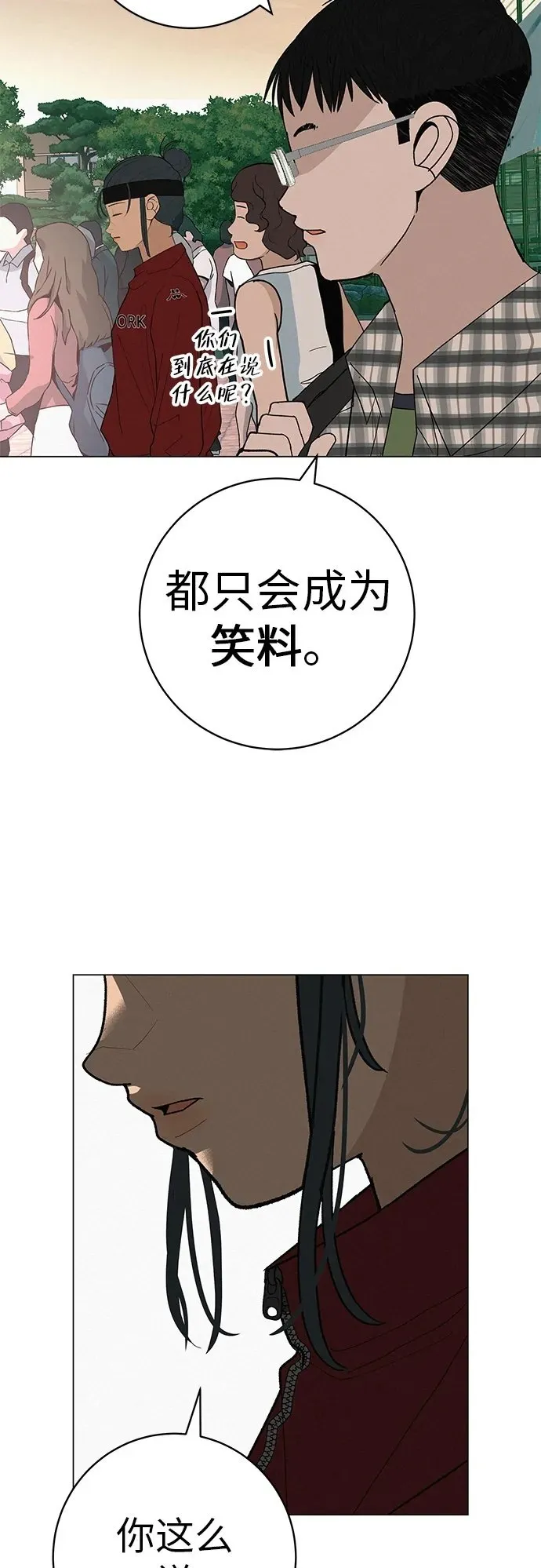 [第27话] 青少年大会庆典 第78页