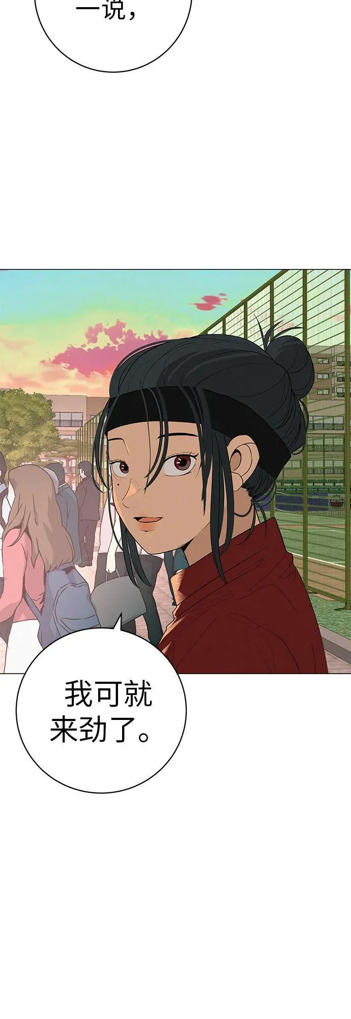 [第27话] 青少年大会庆典 第79页