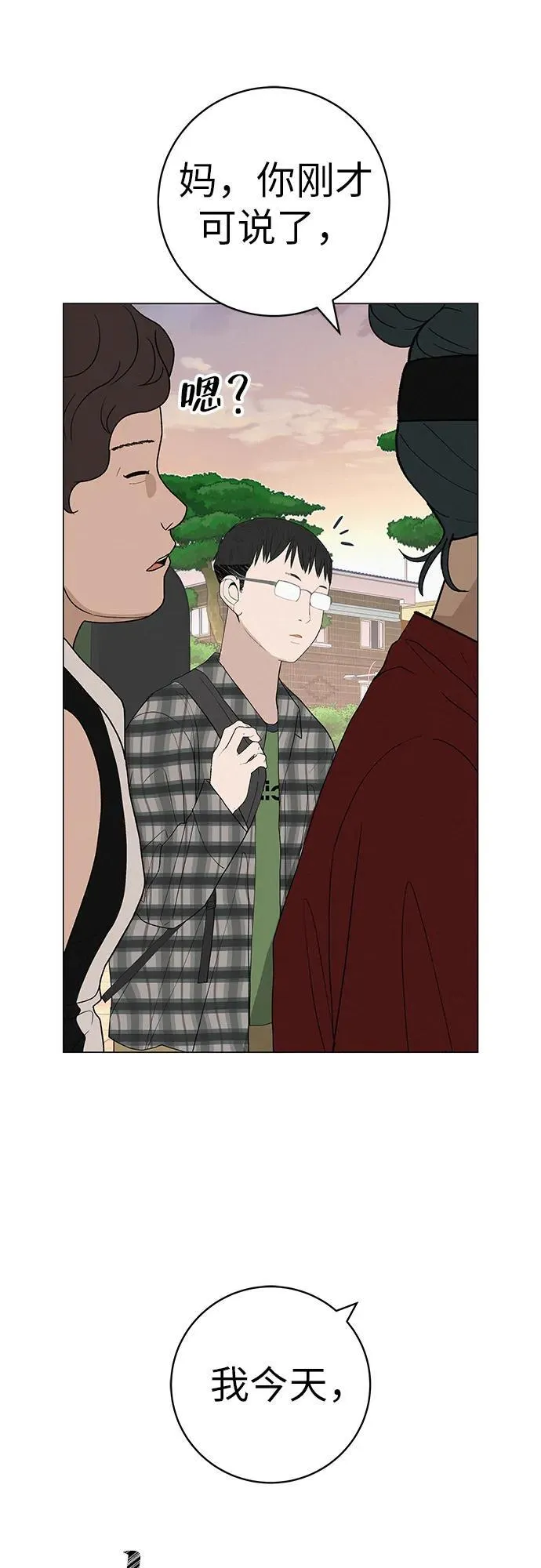 [第27话] 青少年大会庆典 第80页