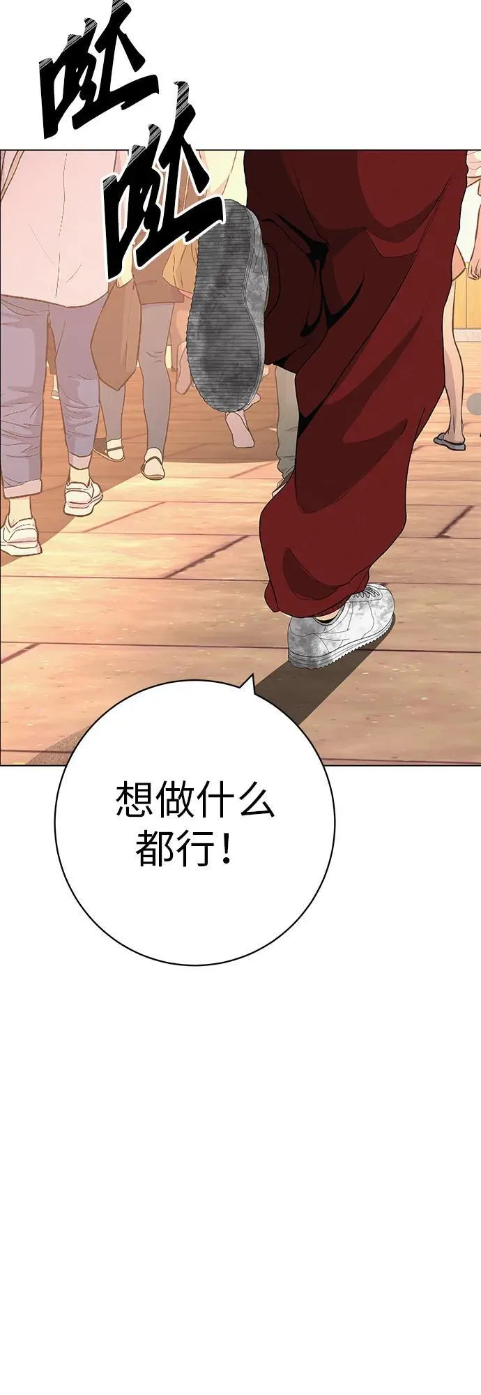 [第27话] 青少年大会庆典 第81页
