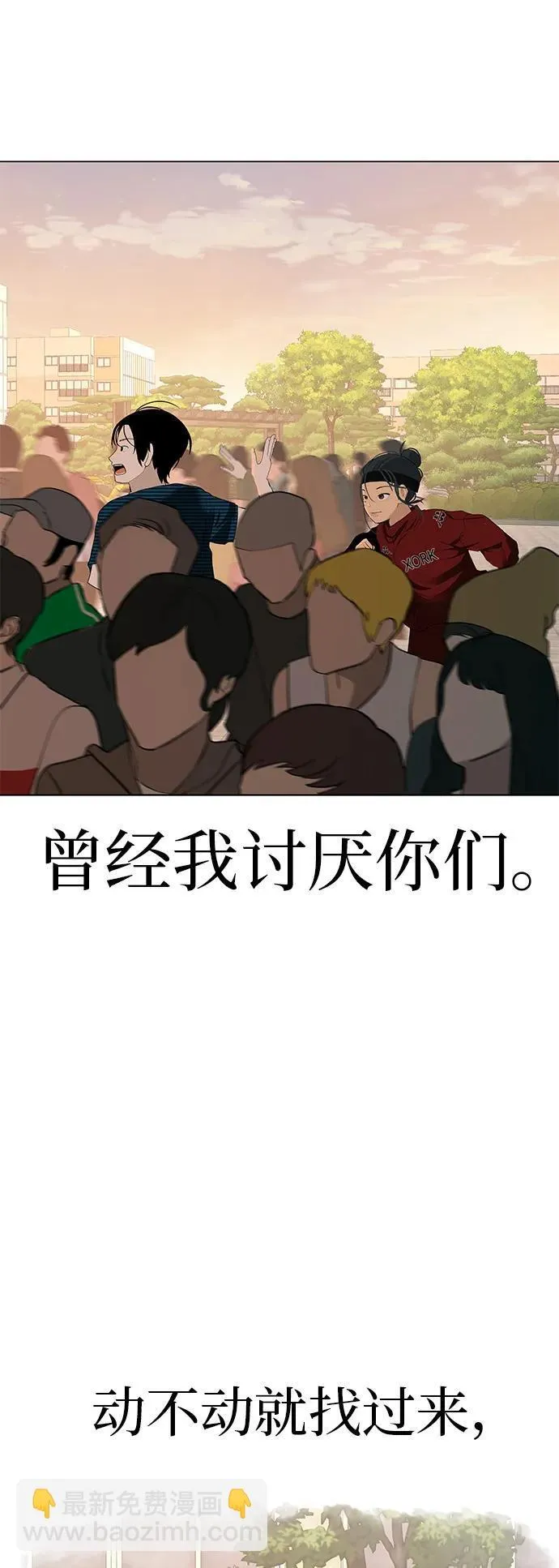 [第27话] 青少年大会庆典 第83页