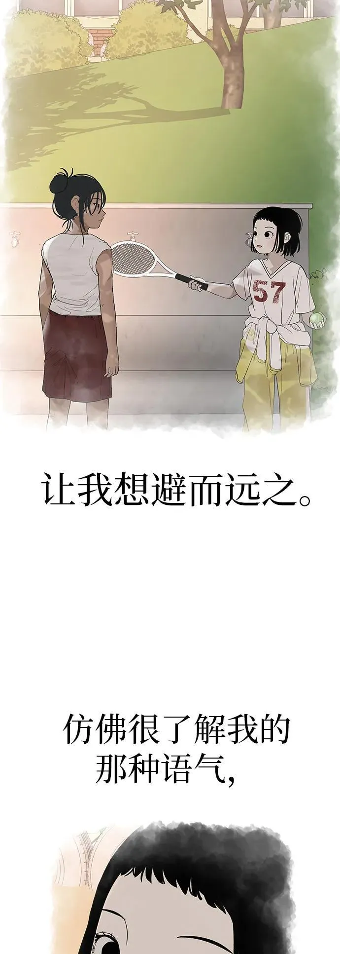 [第27话] 青少年大会庆典 第84页