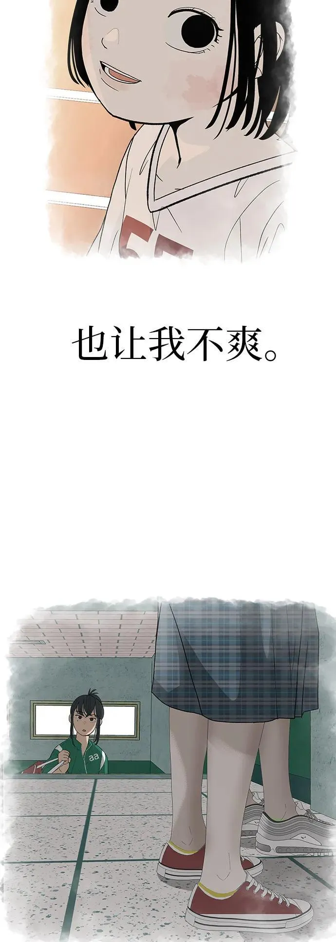 [第27话] 青少年大会庆典 第85页