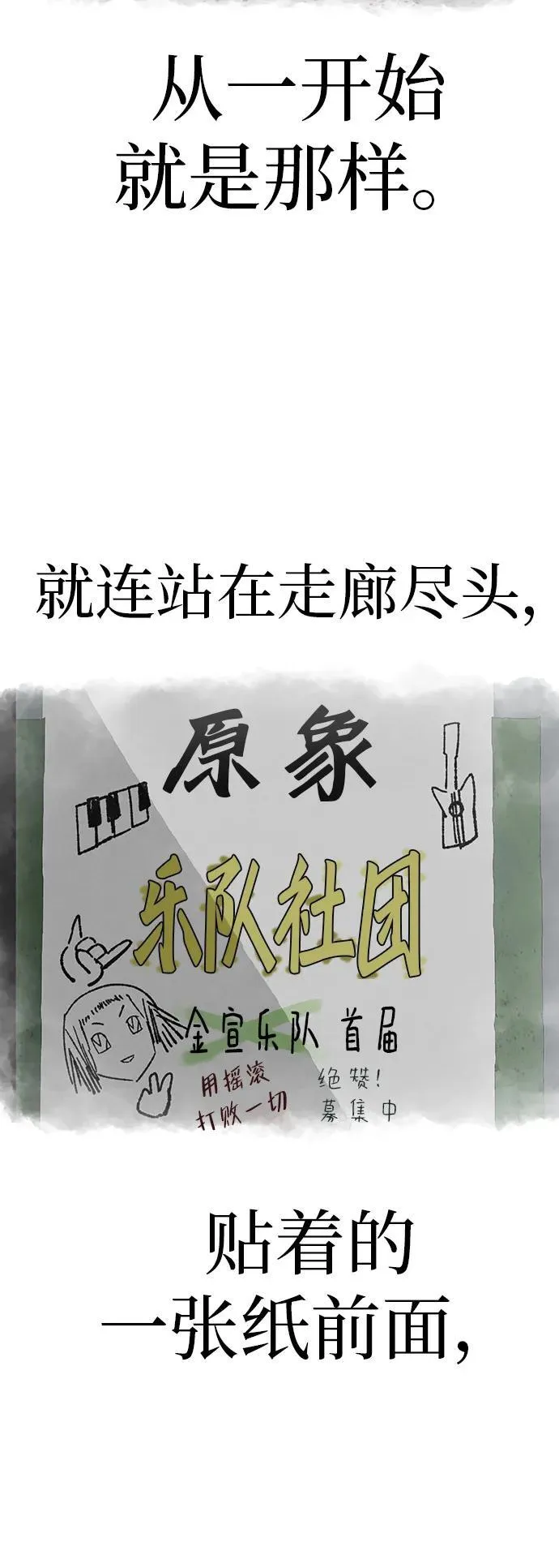 [第27话] 青少年大会庆典 第86页